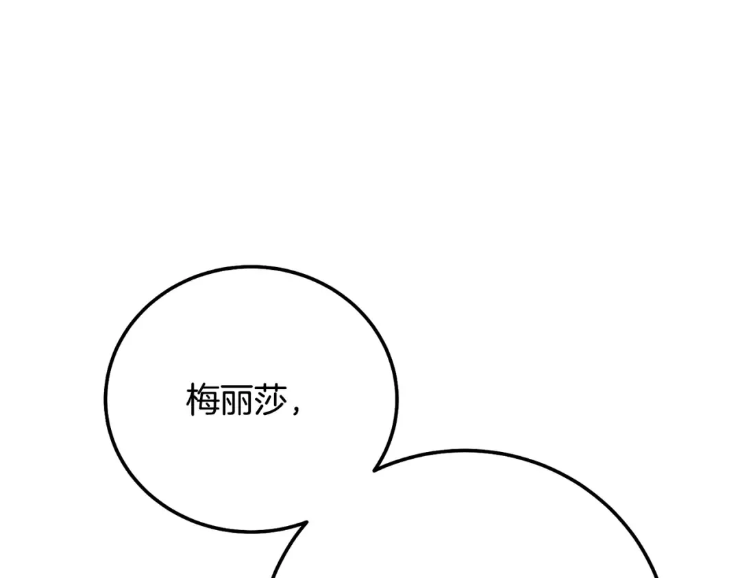 第16话 一起睡？ 第49页