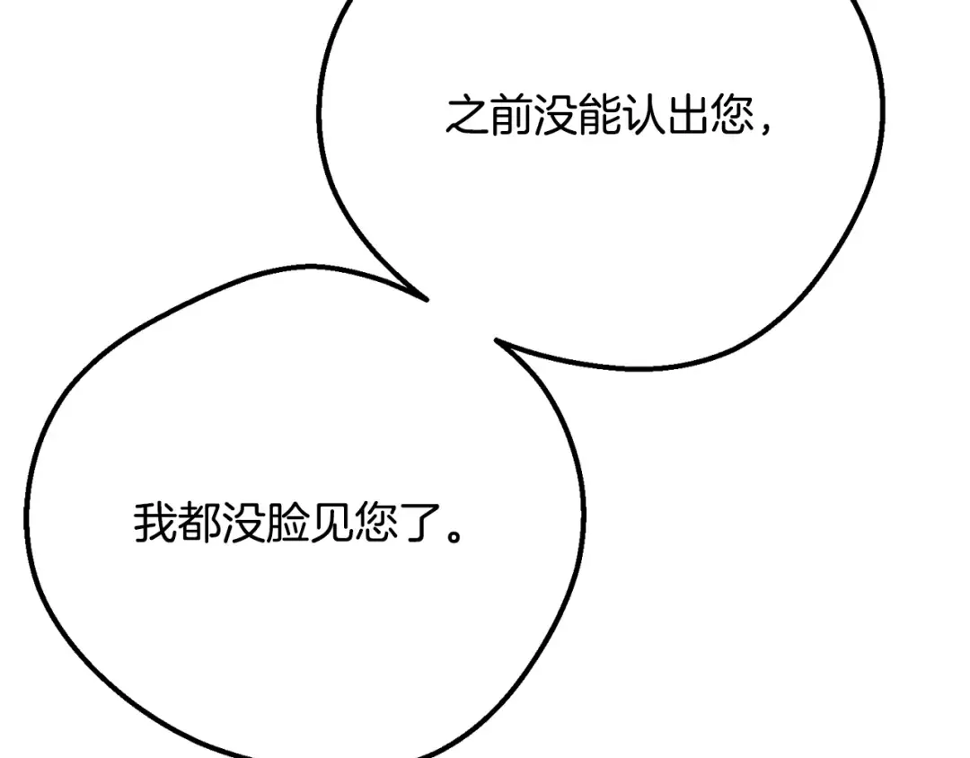 第16话 一起睡？ 第52页