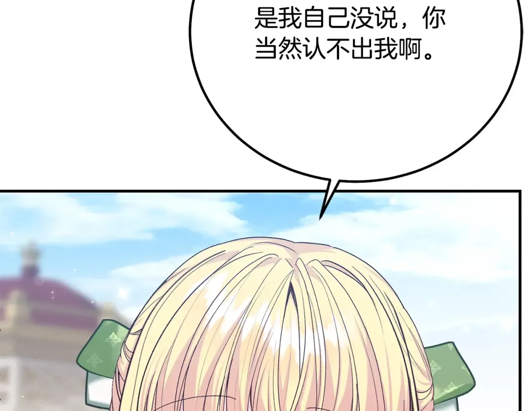 第16话 一起睡？ 第54页