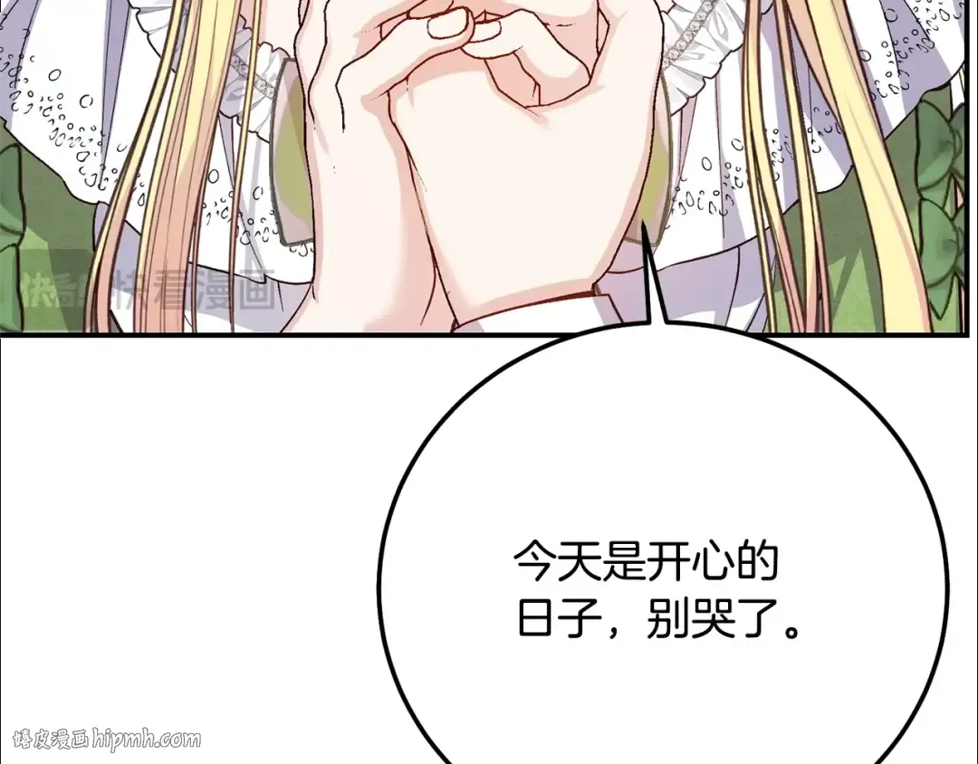 第16话 一起睡？ 第56页