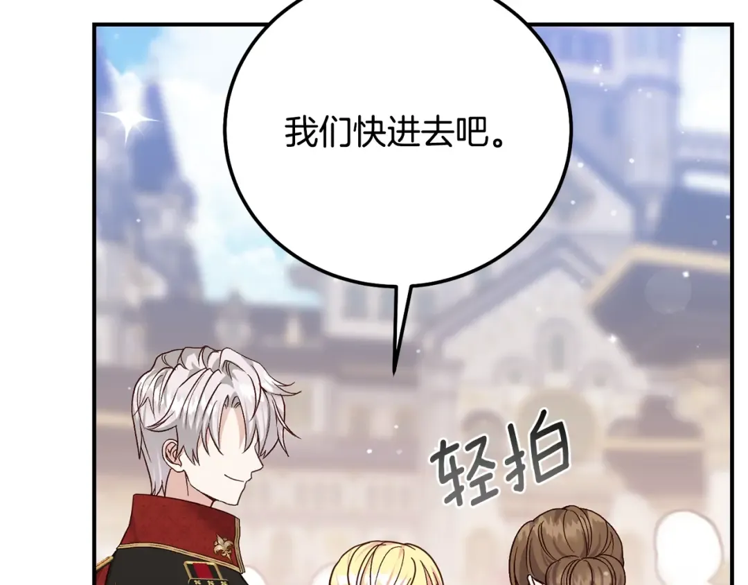 第16话 一起睡？ 第59页