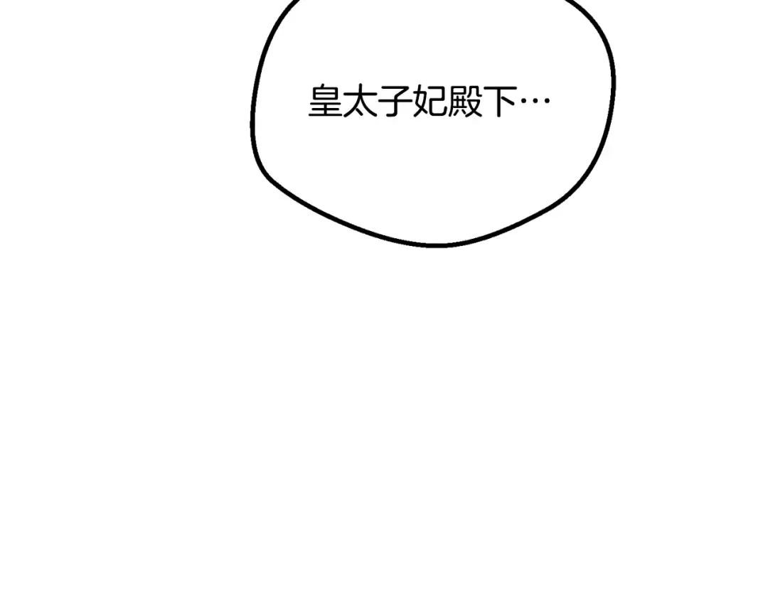 第16话 一起睡？ 第61页