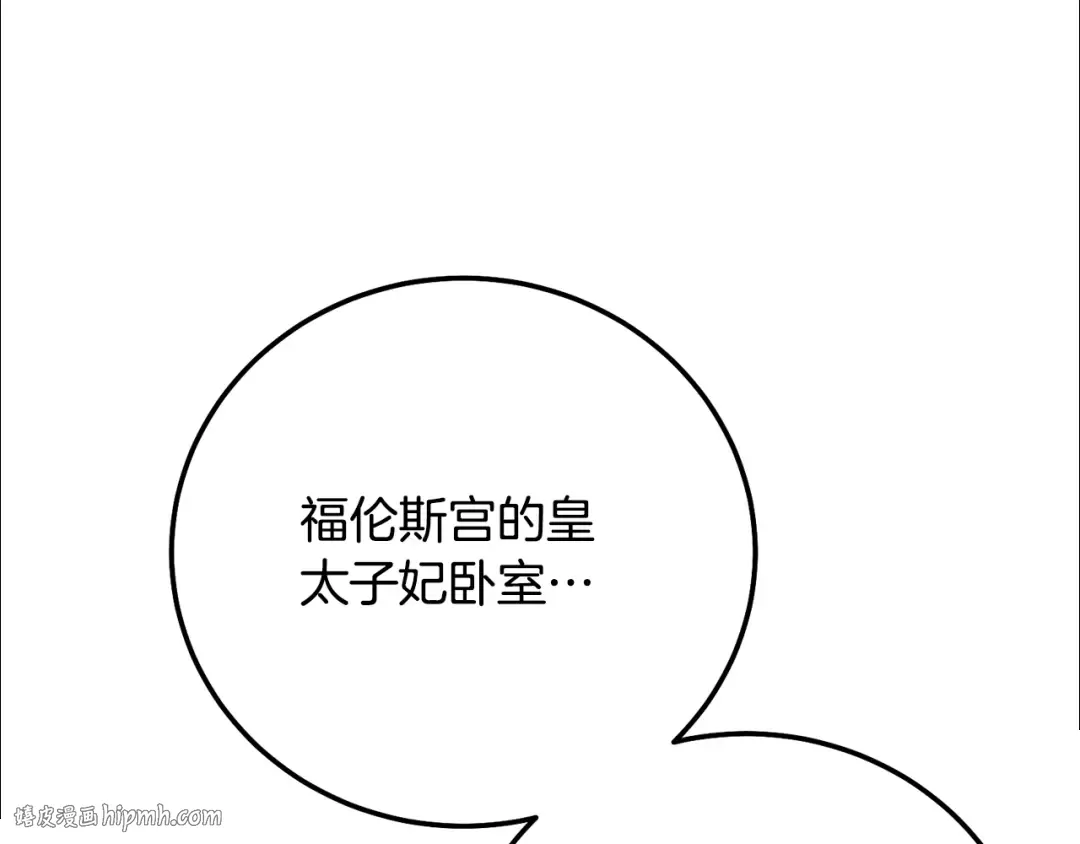 第16话 一起睡？ 第64页