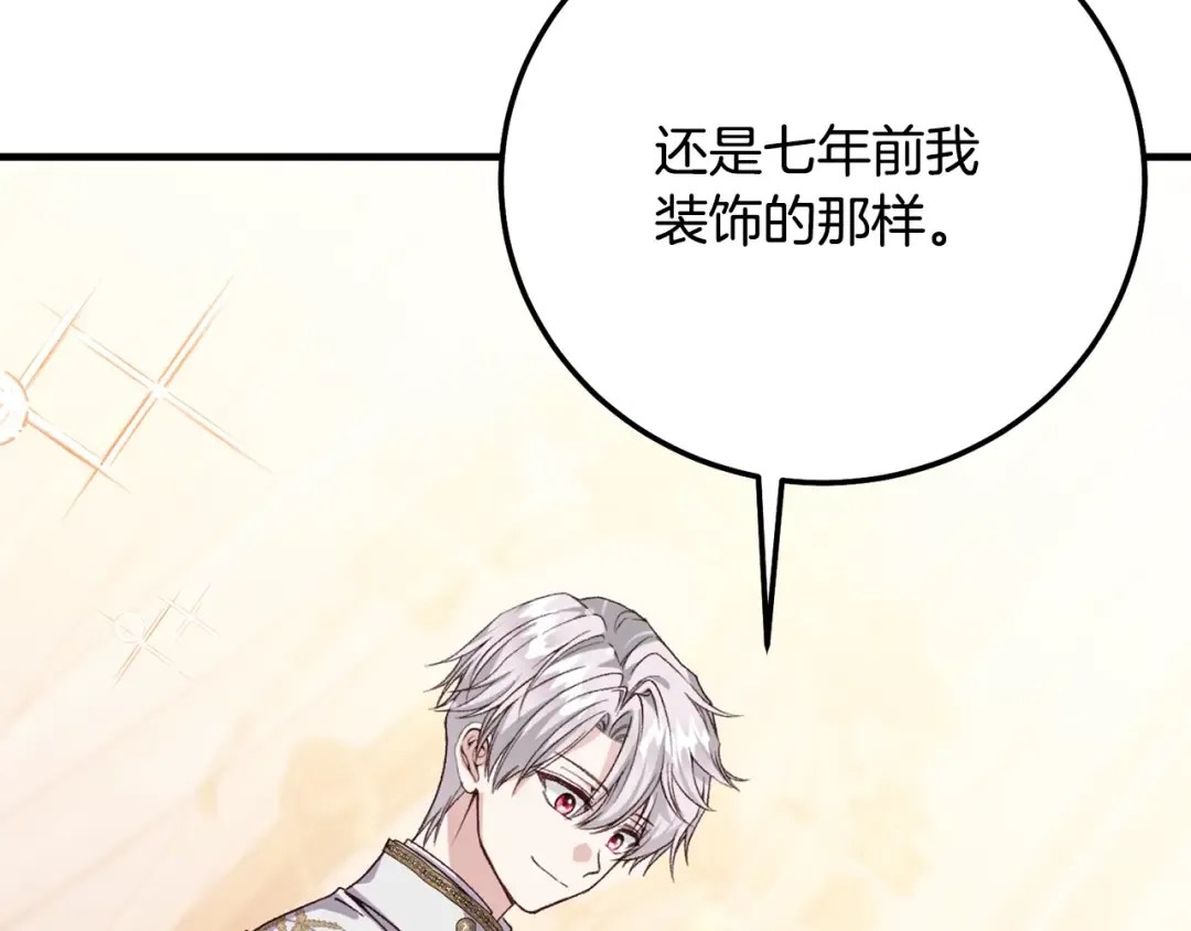 第16话 一起睡？ 第65页