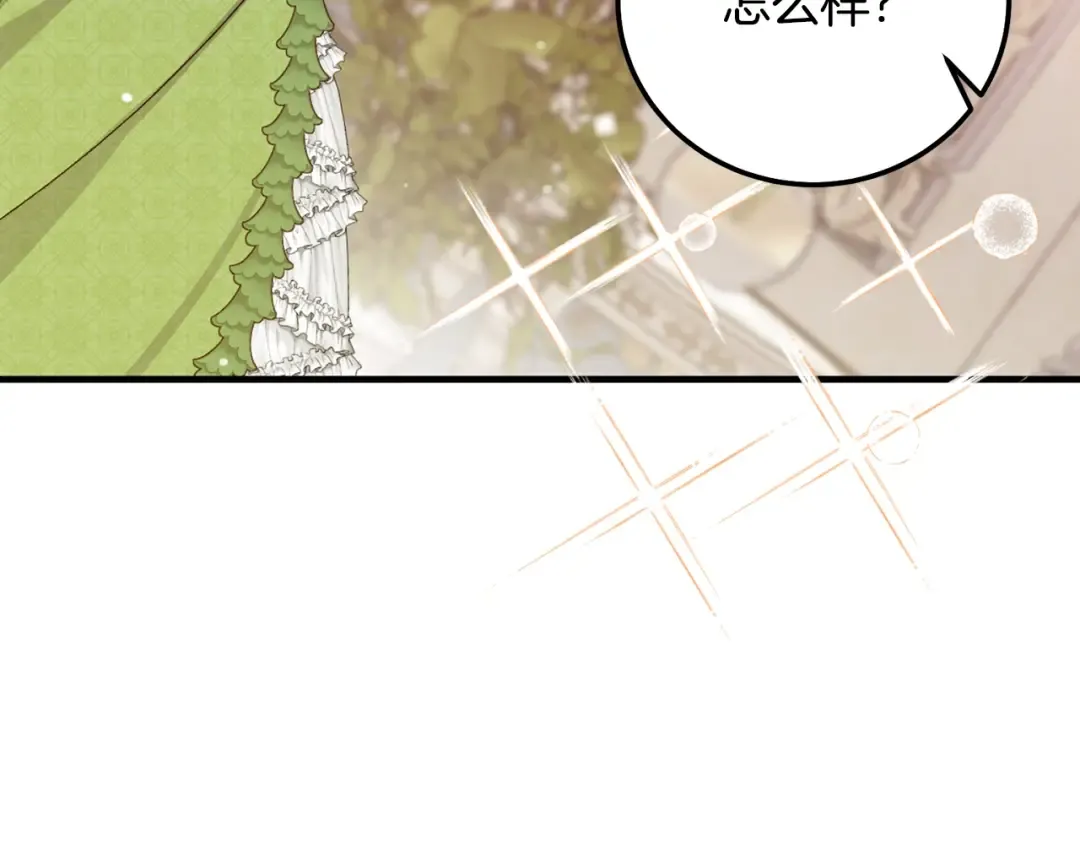 第16话 一起睡？ 第67页