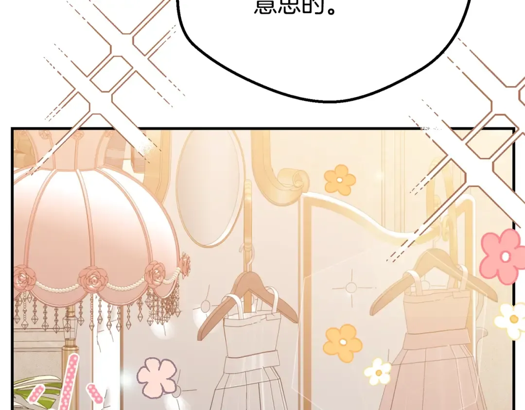 第16话 一起睡？ 第69页