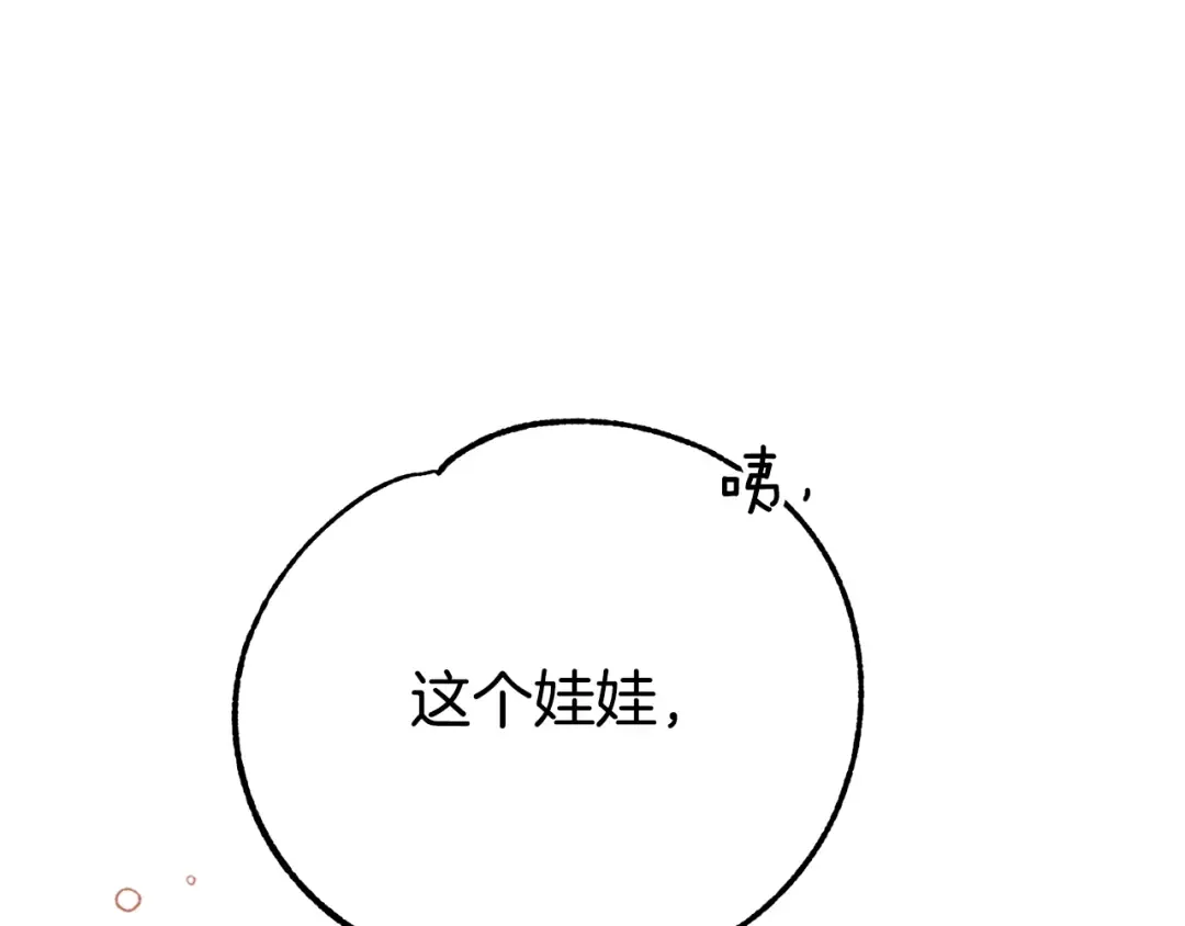 第16话 一起睡？ 第73页
