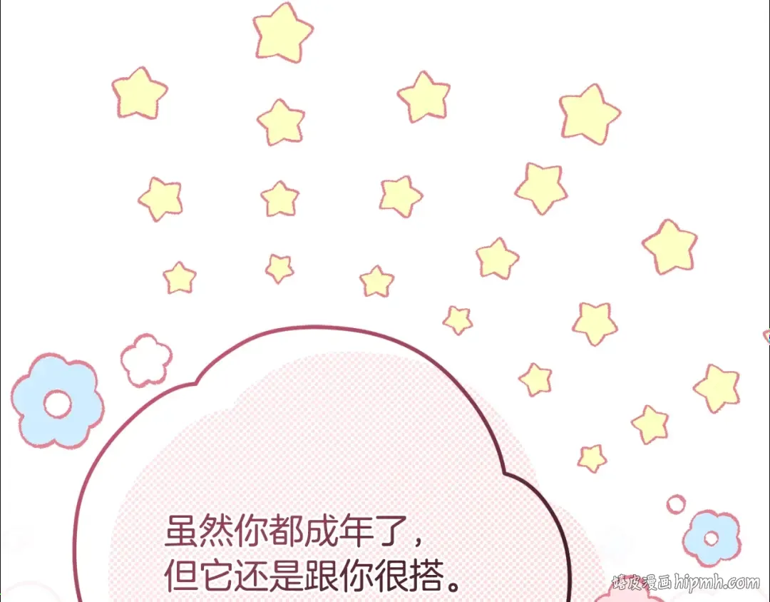 第16话 一起睡？ 第80页