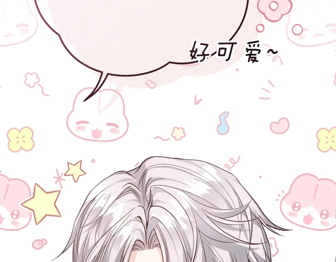 第16话 一起睡？ 第81页