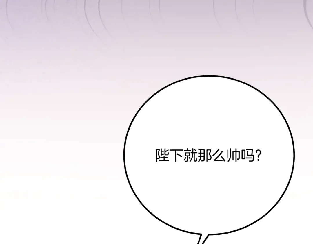 第16话 一起睡？ 第89页