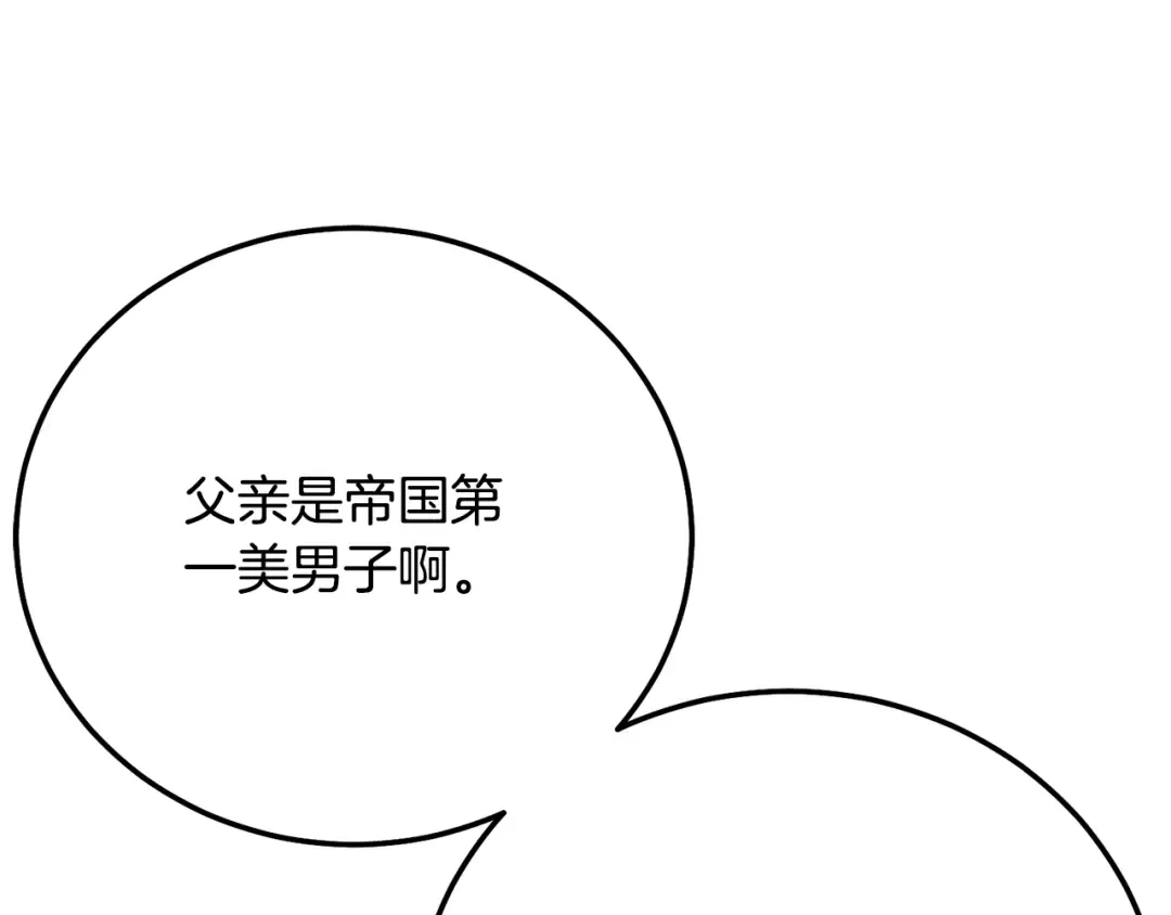 第16话 一起睡？ 第92页