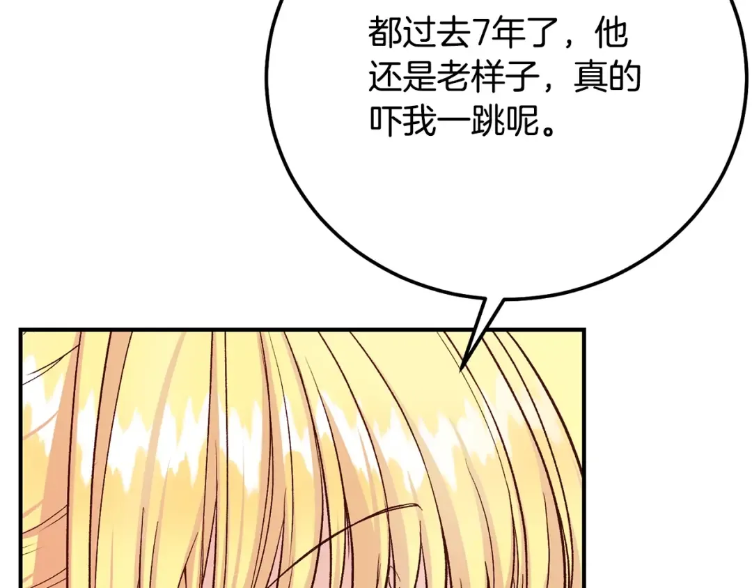 第16话 一起睡？ 第93页