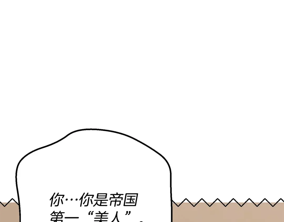 第16话 一起睡？ 第99页
