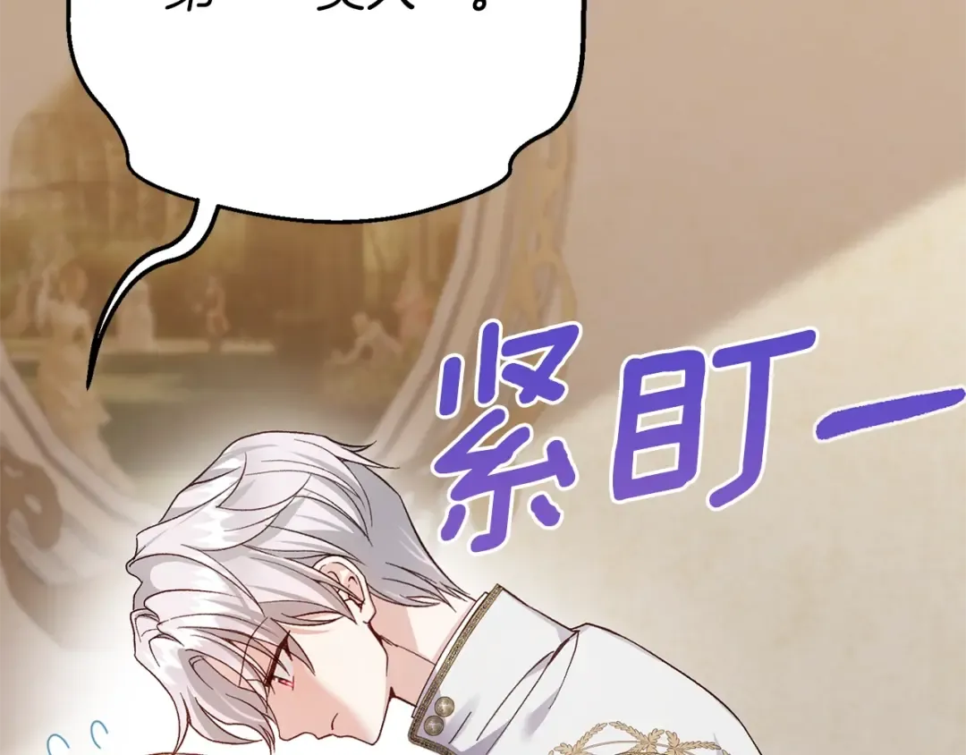 第16话 一起睡？ 第100页