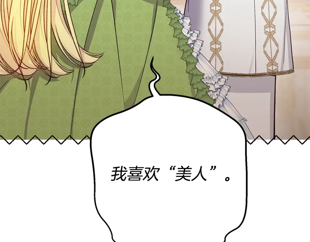 第16话 一起睡？ 第102页