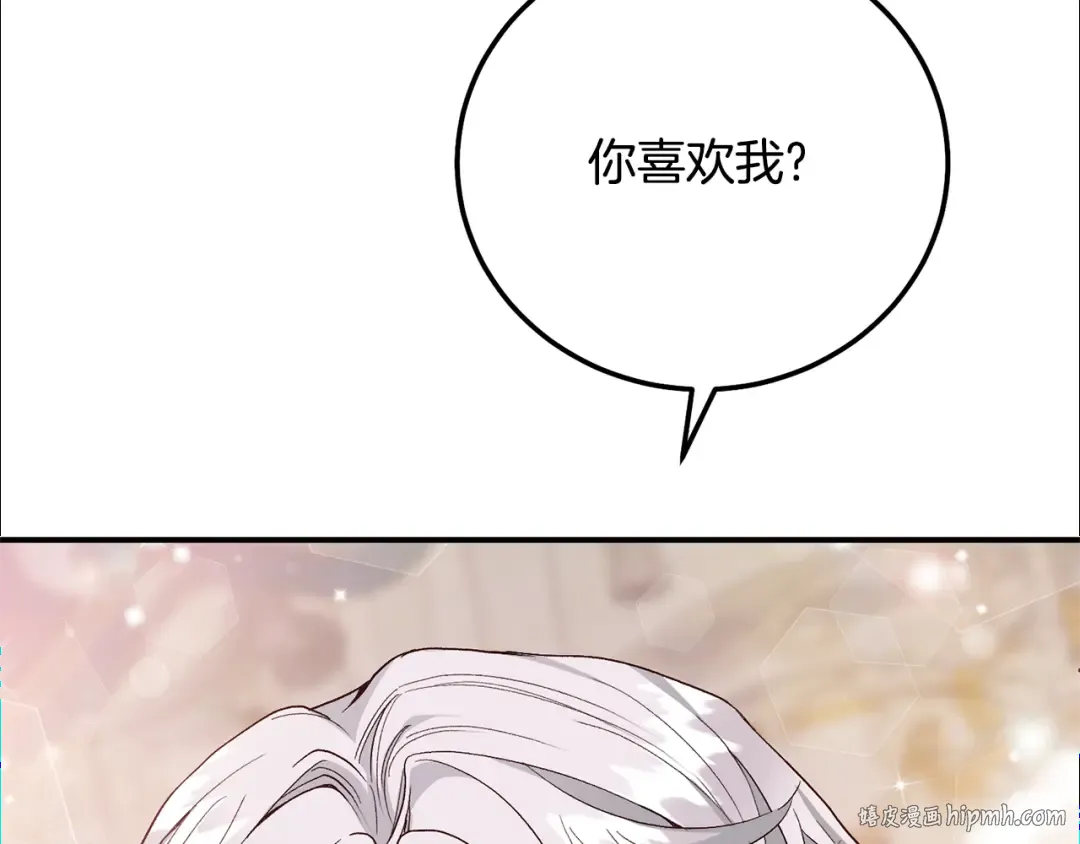 第16话 一起睡？ 第104页