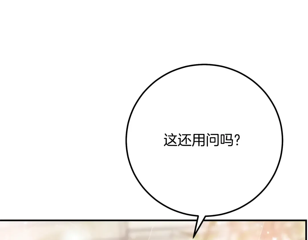 第16话 一起睡？ 第107页