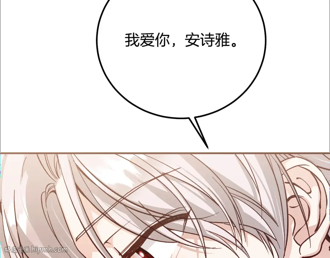 第16话 一起睡？ 第112页