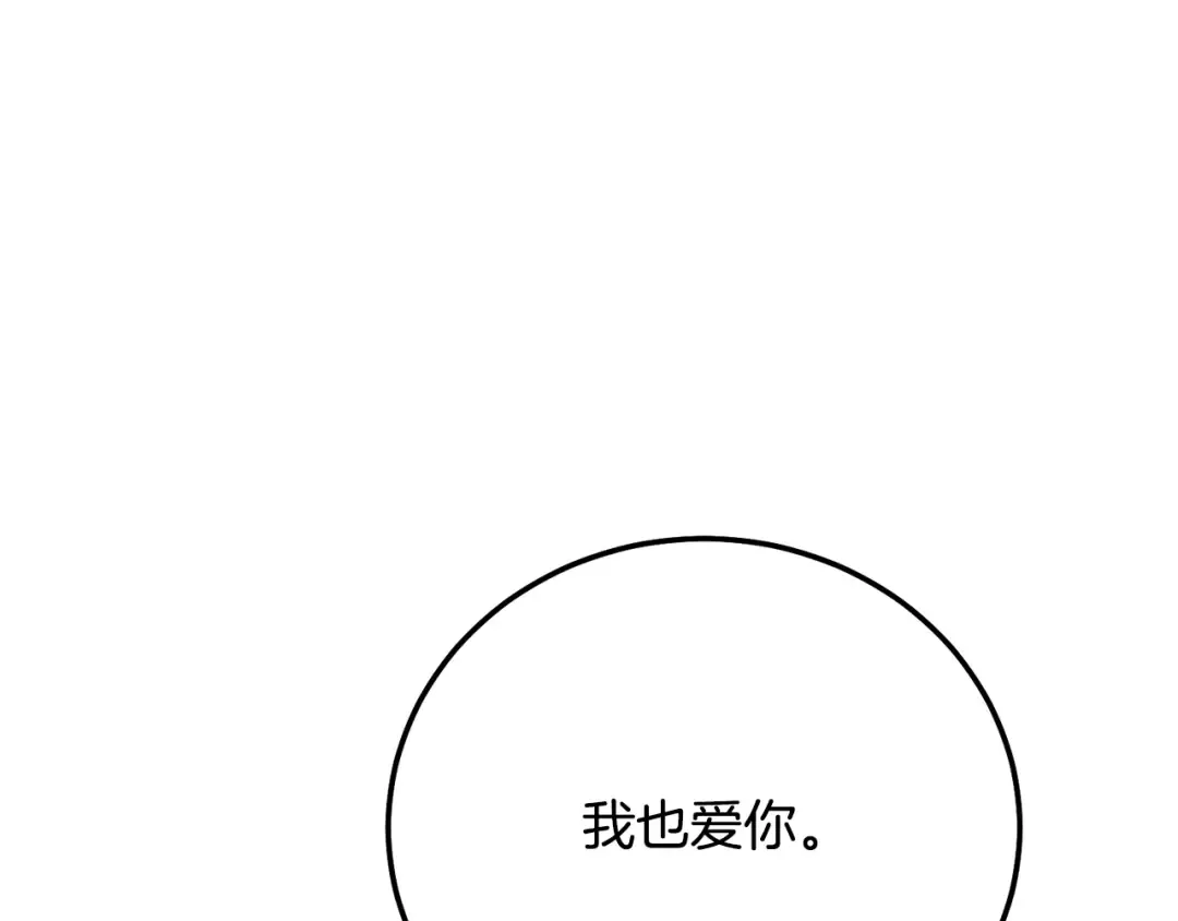 第16话 一起睡？ 第114页