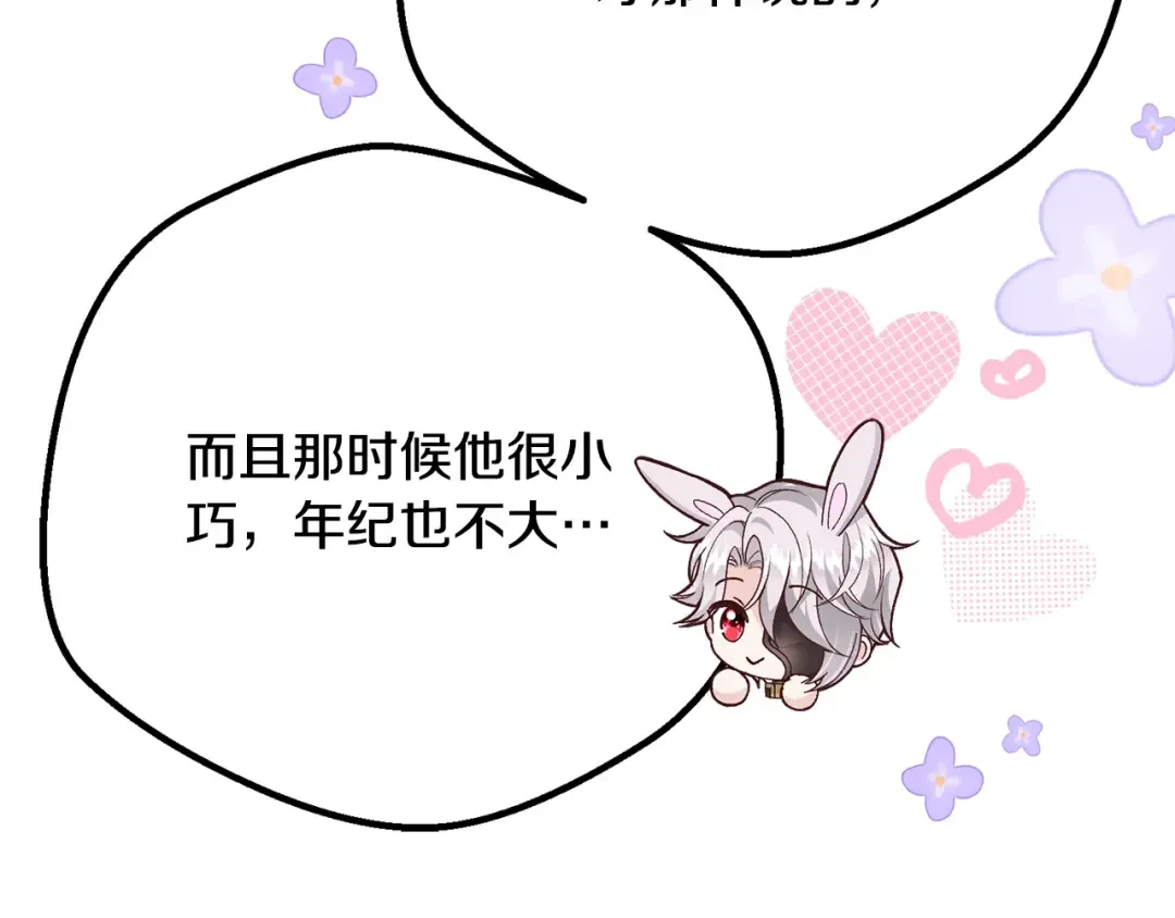 第16话 一起睡？ 第133页