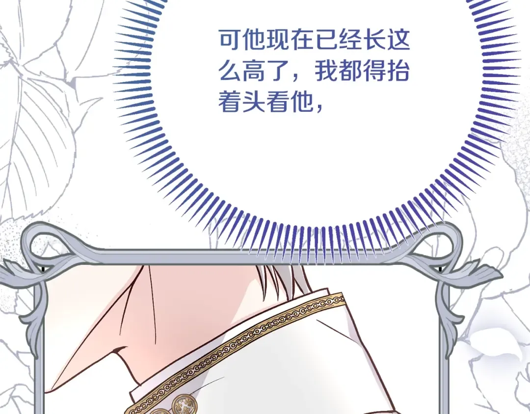 第16话 一起睡？ 第137页