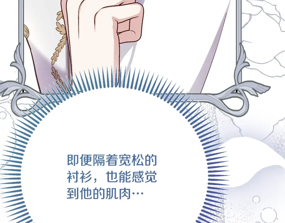 第16话 一起睡？ 第139页