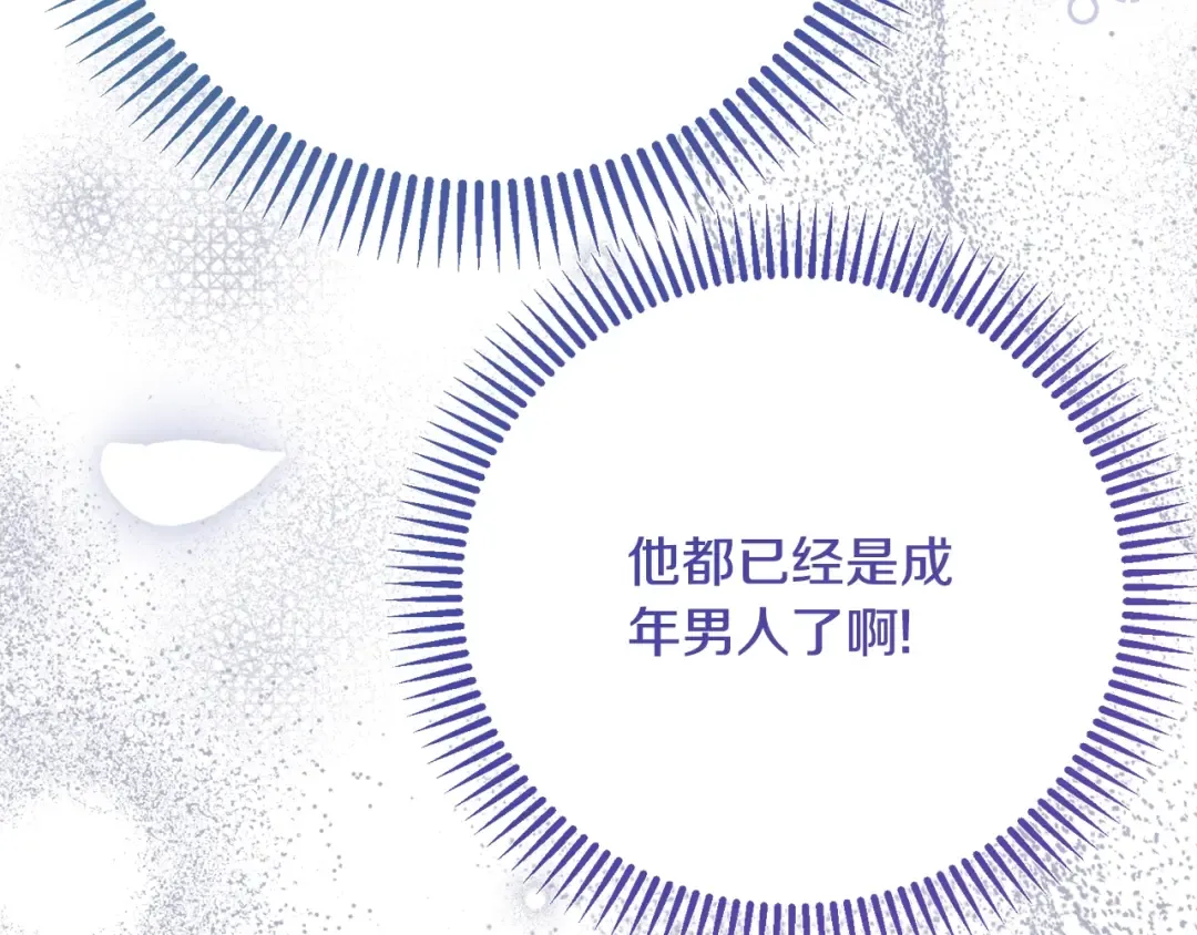 第16话 一起睡？ 第140页