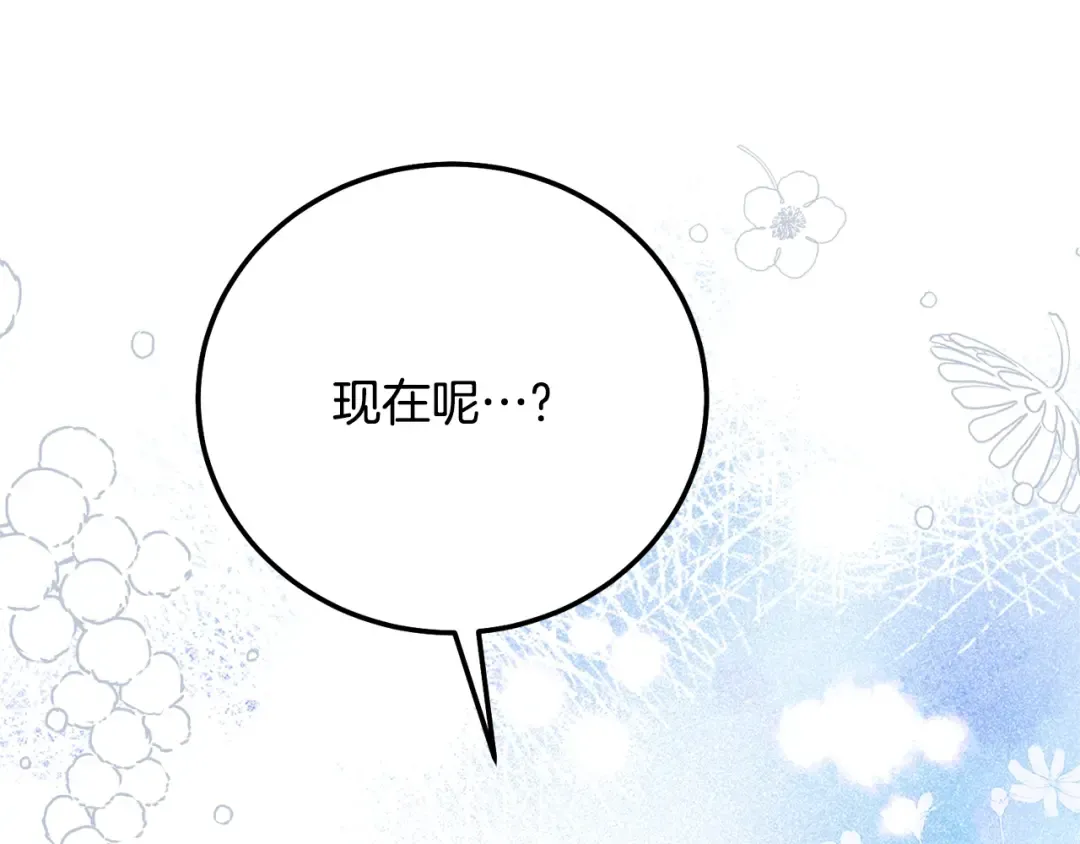 第16话 一起睡？ 第142页