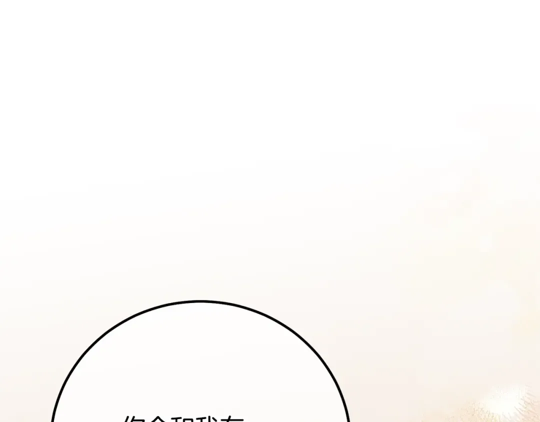 第16话 一起睡？ 第150页