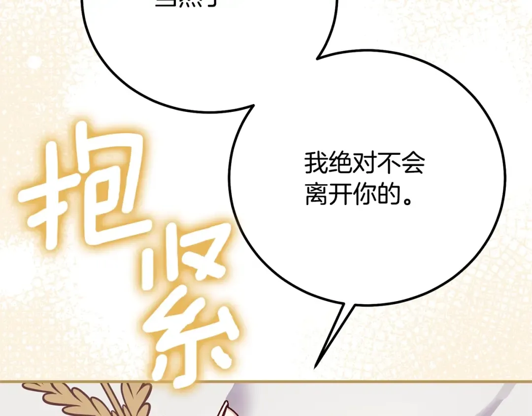 第16话 一起睡？ 第155页