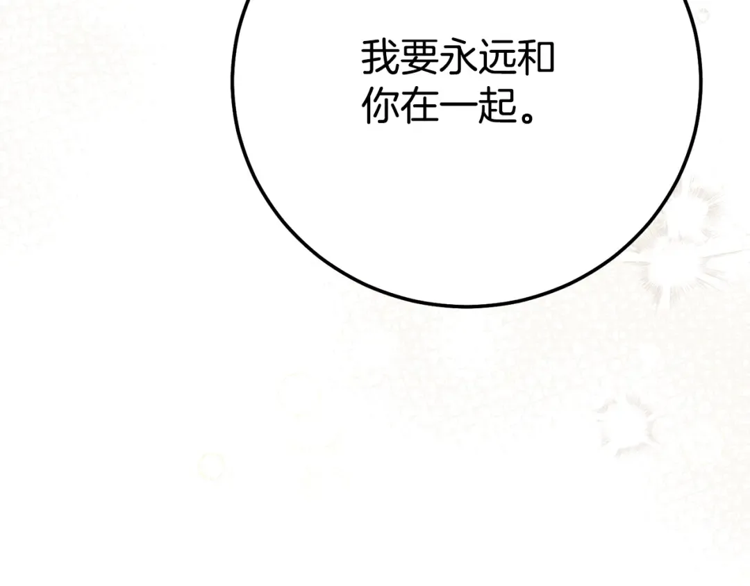 第16话 一起睡？ 第157页