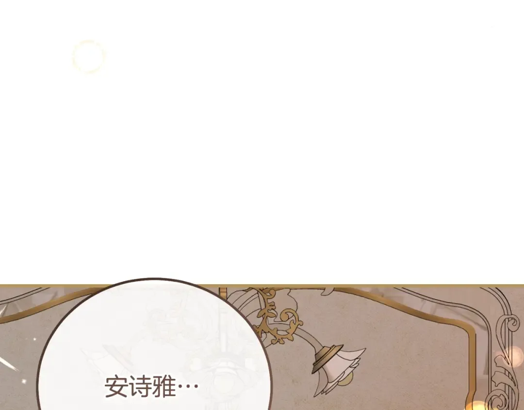 第16话 一起睡？ 第158页
