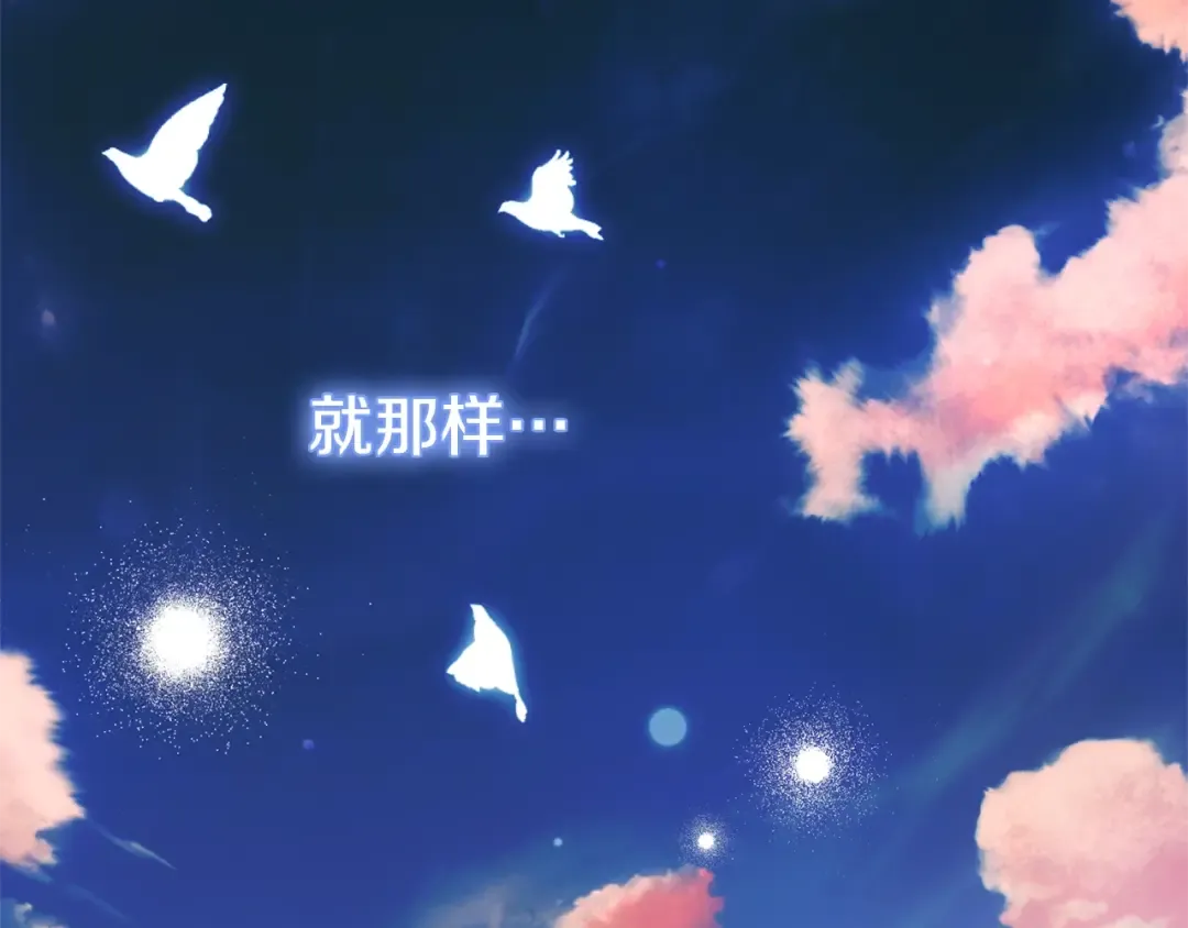 第16话 一起睡？ 第165页