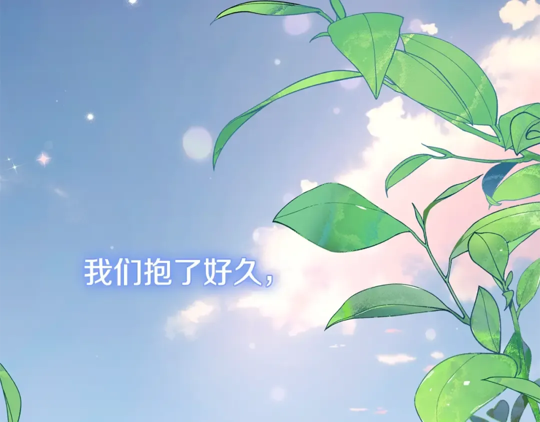 第16话 一起睡？ 第167页