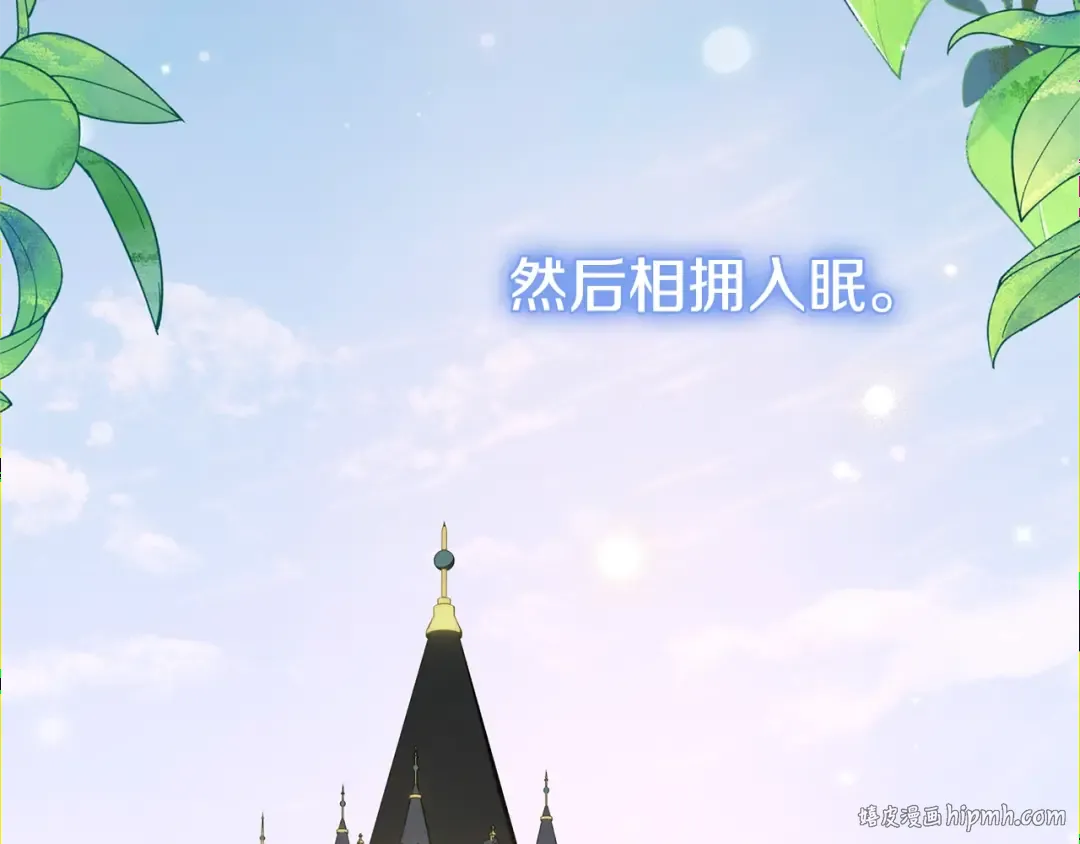 第16话 一起睡？ 第168页