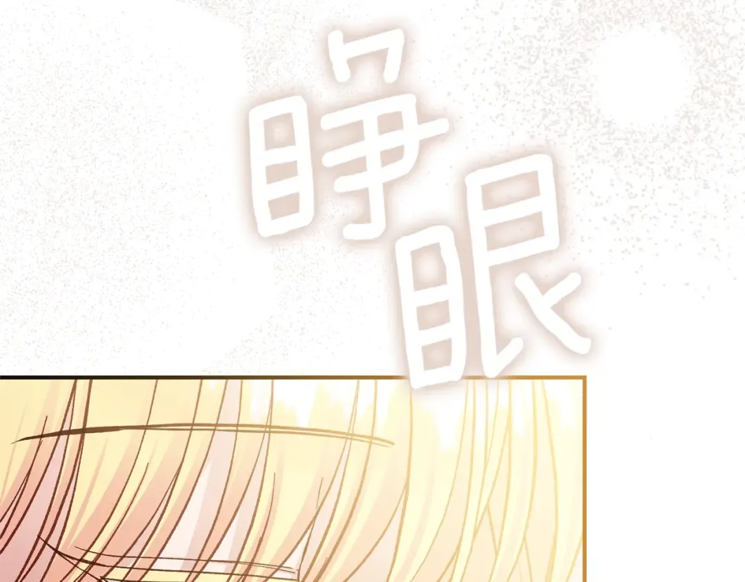 第16话 一起睡？ 第171页