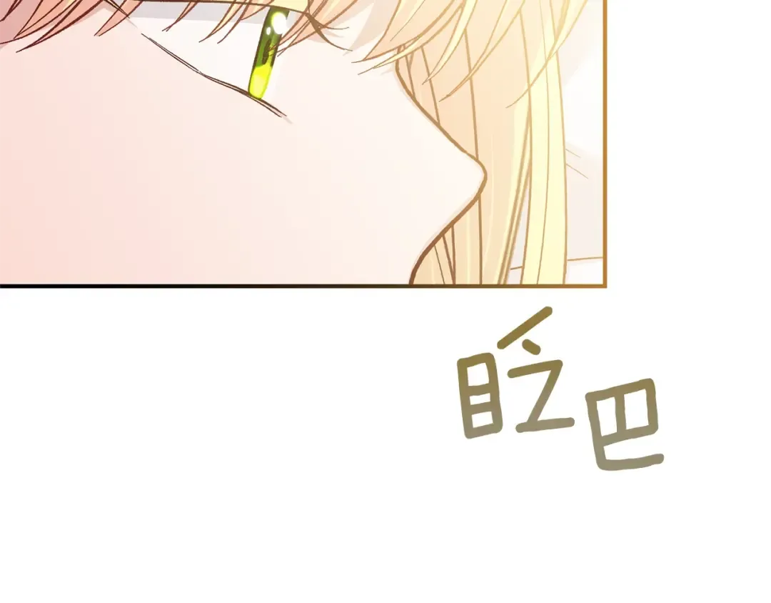 第16话 一起睡？ 第172页