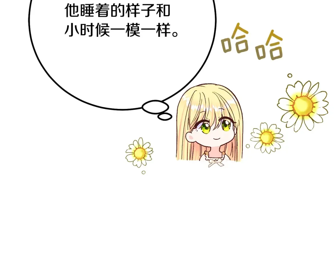 第16话 一起睡？ 第179页