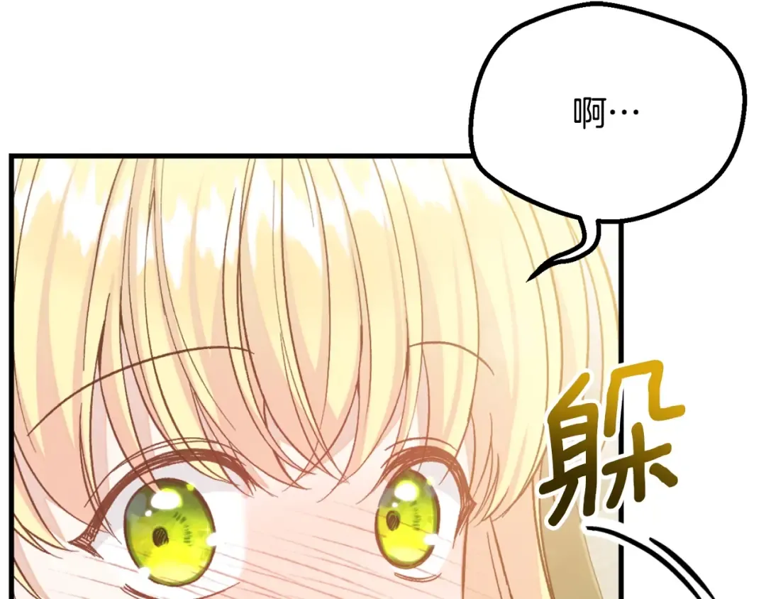 第16话 一起睡？ 第188页