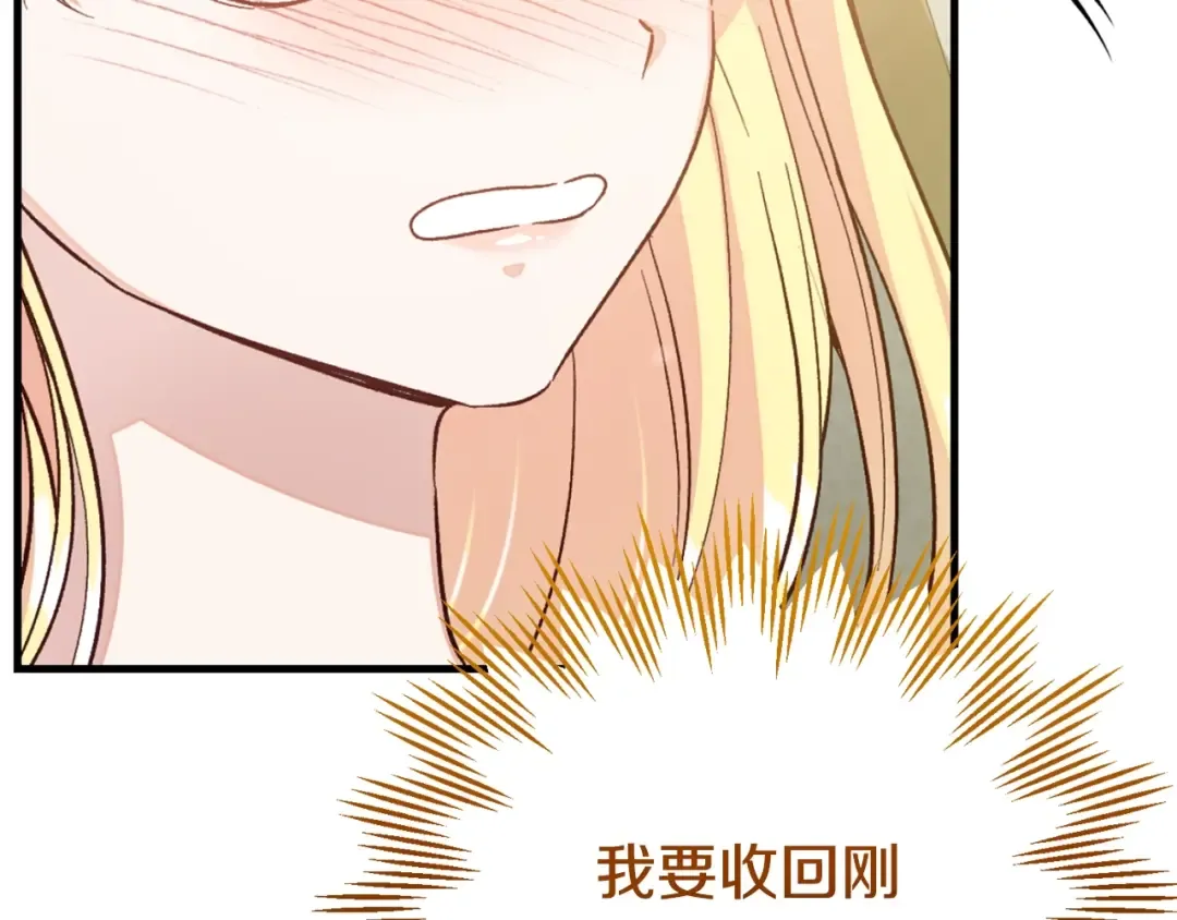 第16话 一起睡？ 第189页