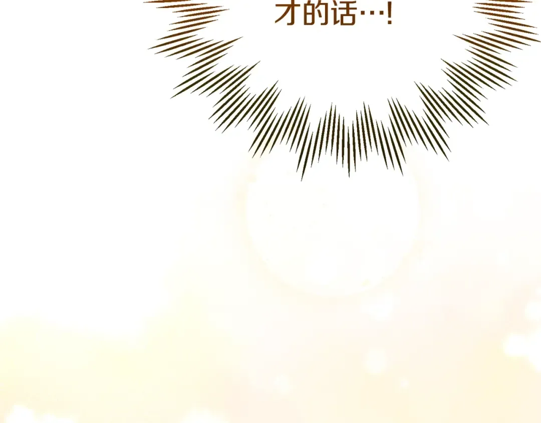 第16话 一起睡？ 第190页