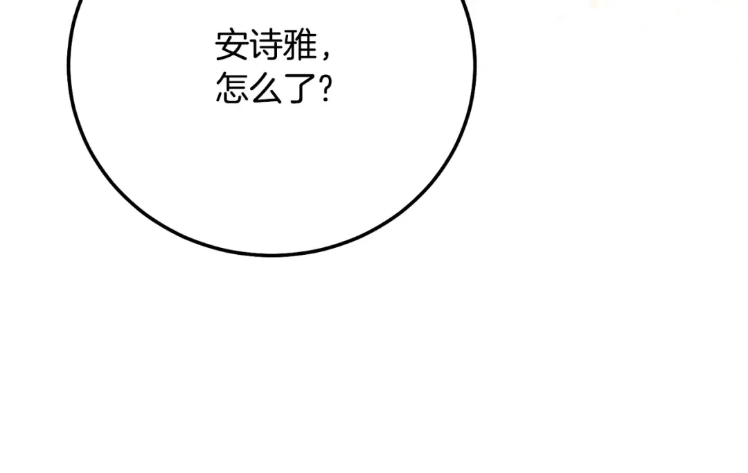 第16话 一起睡？ 第194页