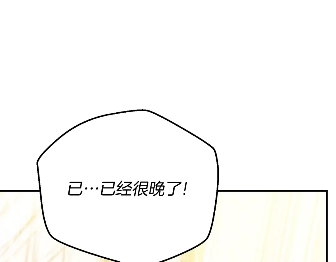 第16话 一起睡？ 第195页