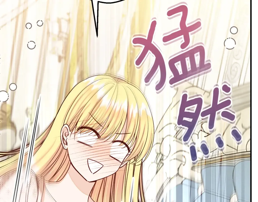 第16话 一起睡？ 第196页
