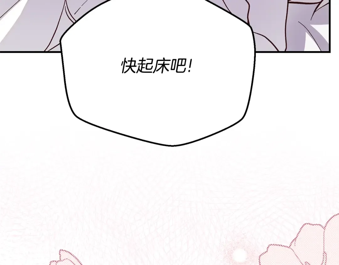 第16话 一起睡？ 第198页