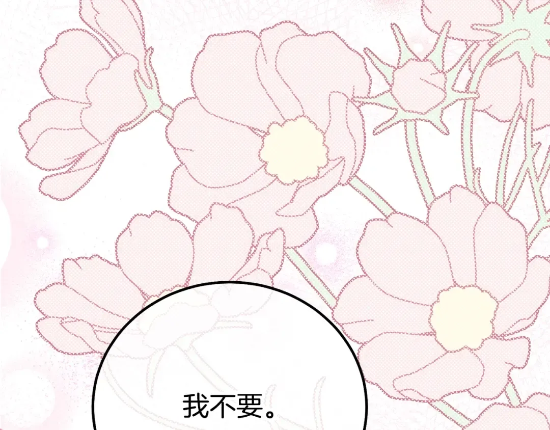 第16话 一起睡？ 第199页