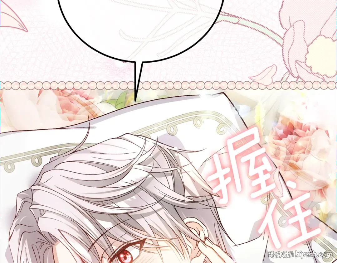 第16话 一起睡？ 第200页