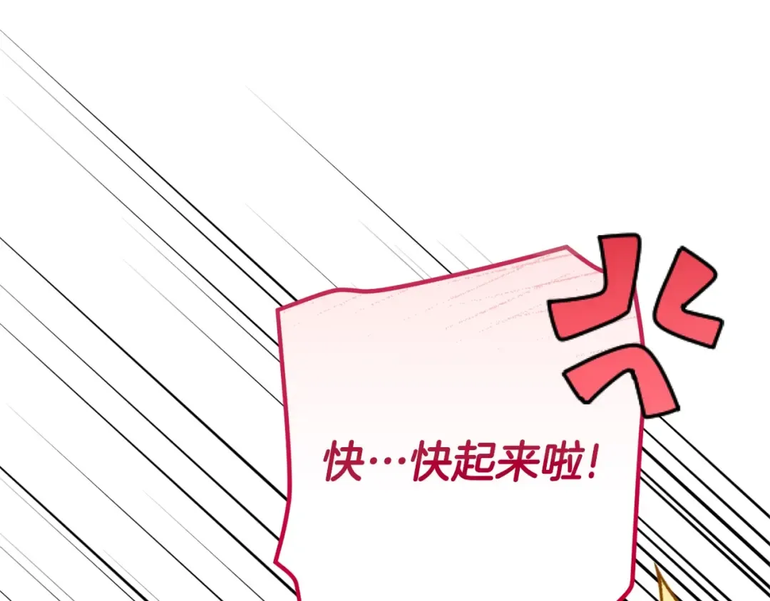 第16话 一起睡？ 第204页