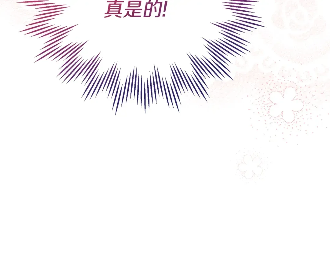 第16话 一起睡？ 第211页
