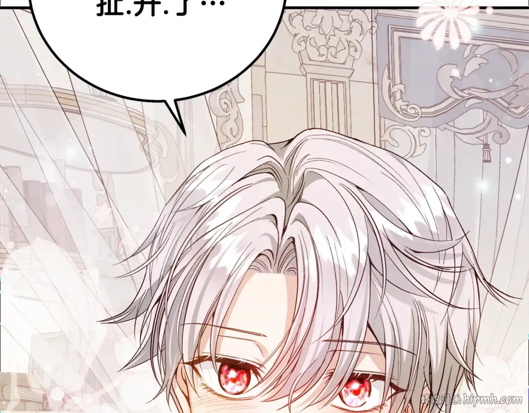 第16话 一起睡？ 第216页